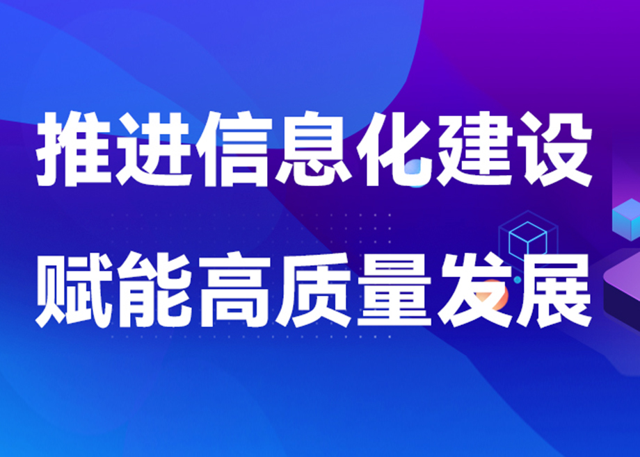 科達(dá)制造安徽基地2023年扎實(shí)推進(jìn)信息化建設(shè)，賦能業(yè)務(wù)發(fā)展